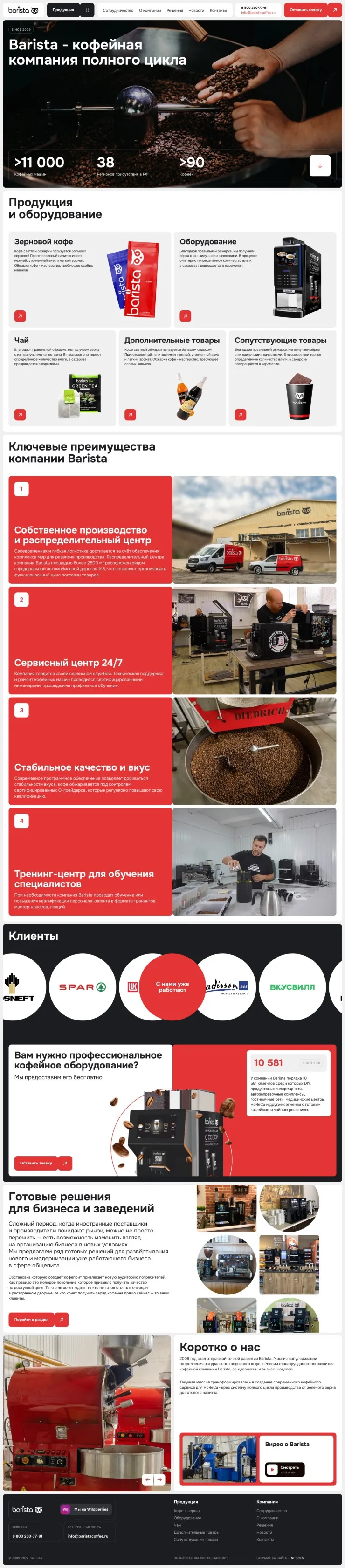 Главная страница