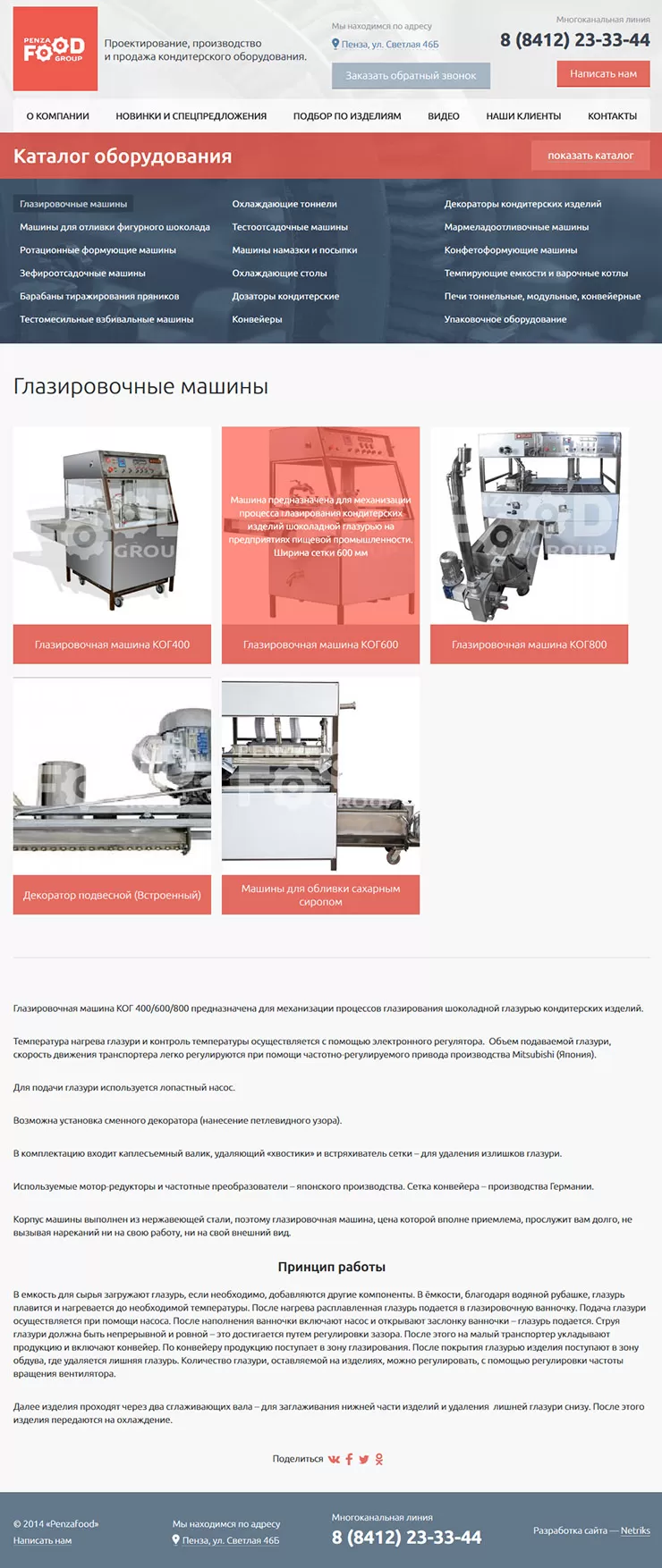 Страница каталога